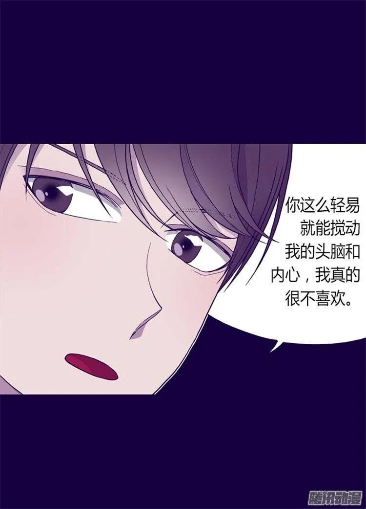 《据说我是王的女儿？》漫画最新章节93.走神免费下拉式在线观看章节第【15】张图片