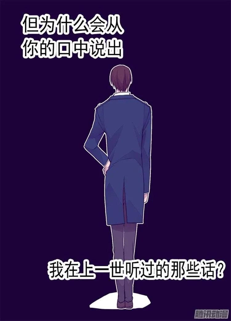 《据说我是王的女儿？》漫画最新章节93.走神免费下拉式在线观看章节第【17】张图片