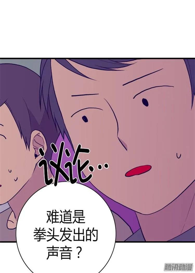 《据说我是王的女儿？》漫画最新章节95.想让你看到最棒的我免费下拉式在线观看章节第【15】张图片