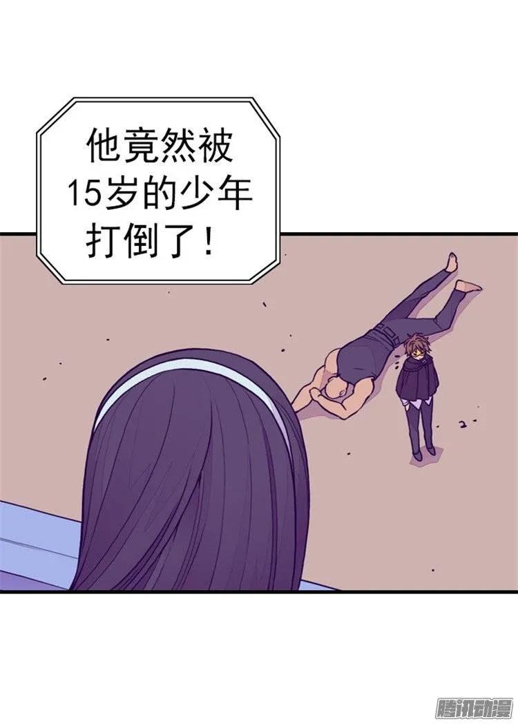 《据说我是王的女儿？》漫画最新章节95.想让你看到最棒的我免费下拉式在线观看章节第【19】张图片