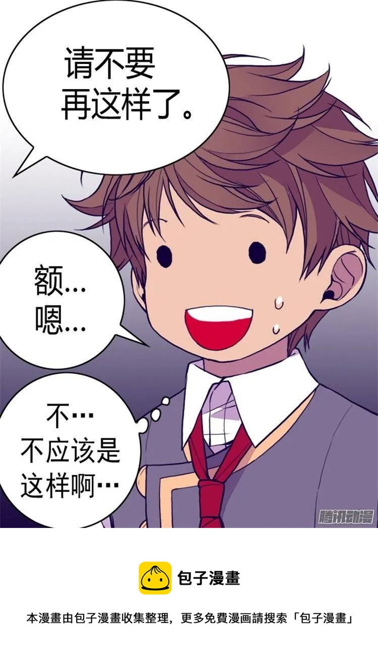 《据说我是王的女儿？》漫画最新章节95.想让你看到最棒的我免费下拉式在线观看章节第【25】张图片