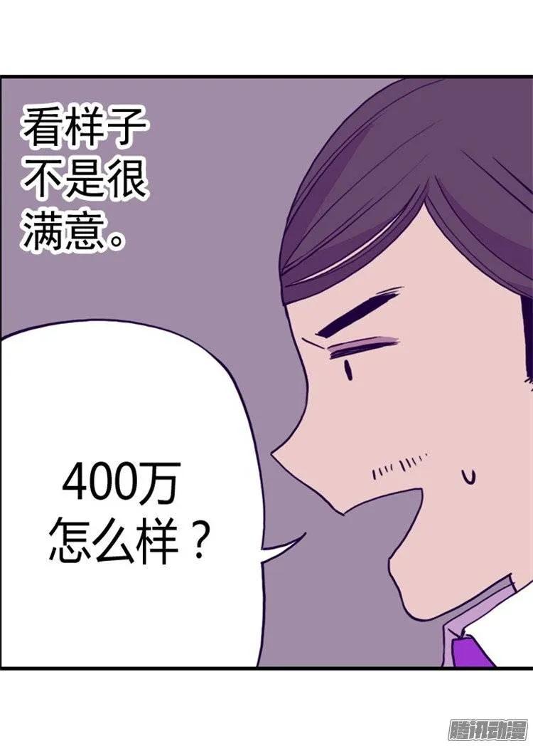 《据说我是王的女儿？》漫画最新章节96.说话费劲的一国之君免费下拉式在线观看章节第【10】张图片