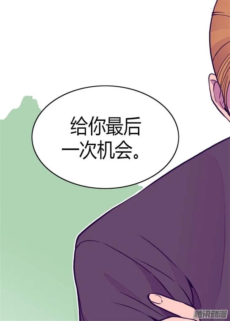 《据说我是王的女儿？》漫画最新章节96.说话费劲的一国之君免费下拉式在线观看章节第【11】张图片