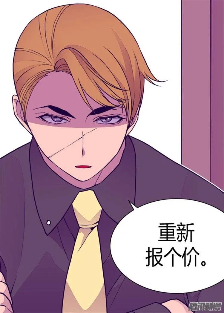 《据说我是王的女儿？》漫画最新章节96.说话费劲的一国之君免费下拉式在线观看章节第【12】张图片