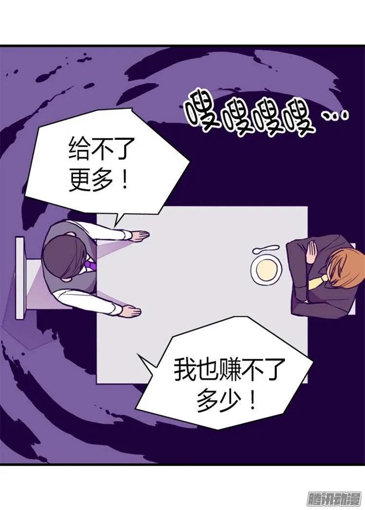 《据说我是王的女儿？》漫画最新章节96.说话费劲的一国之君免费下拉式在线观看章节第【14】张图片