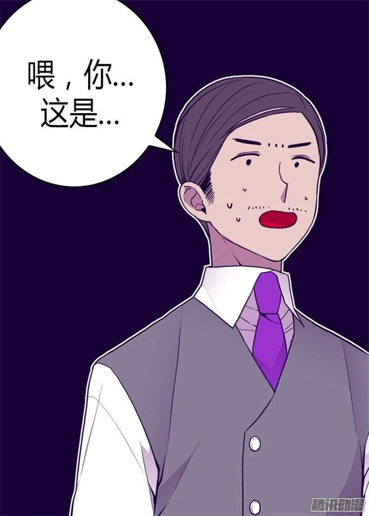 《据说我是王的女儿？》漫画最新章节96.说话费劲的一国之君免费下拉式在线观看章节第【15】张图片