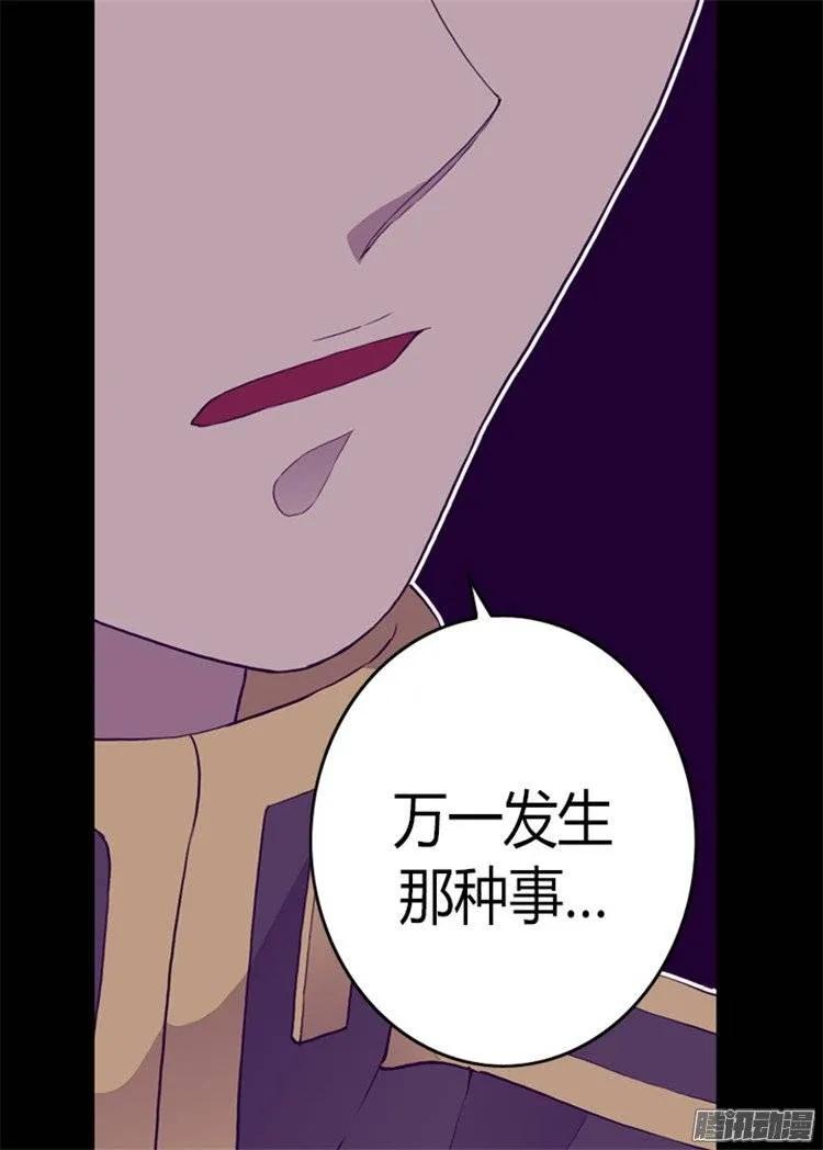 《据说我是王的女儿？》漫画最新章节96.说话费劲的一国之君免费下拉式在线观看章节第【20】张图片