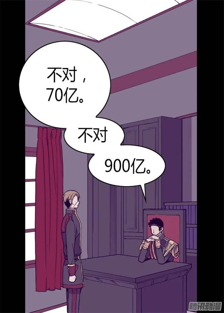 《据说我是王的女儿？》漫画最新章节96.说话费劲的一国之君免费下拉式在线观看章节第【22】张图片