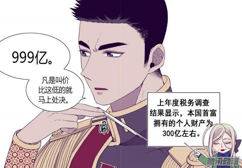 《据说我是王的女儿？》漫画最新章节96.说话费劲的一国之君免费下拉式在线观看章节第【23】张图片