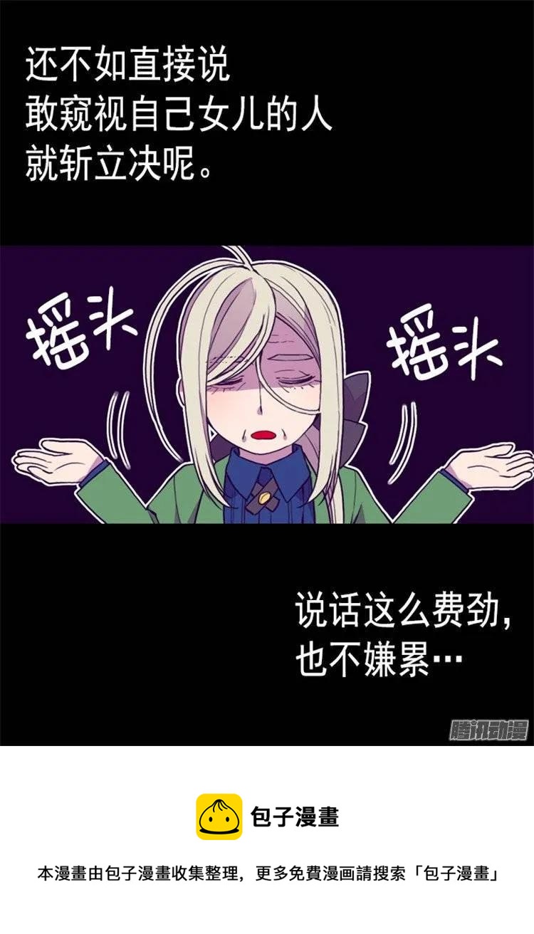 《据说我是王的女儿？》漫画最新章节96.说话费劲的一国之君免费下拉式在线观看章节第【24】张图片