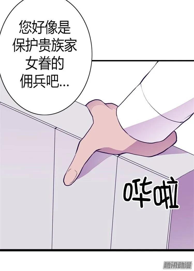 《据说我是王的女儿？》漫画最新章节96.说话费劲的一国之君免费下拉式在线观看章节第【5】张图片