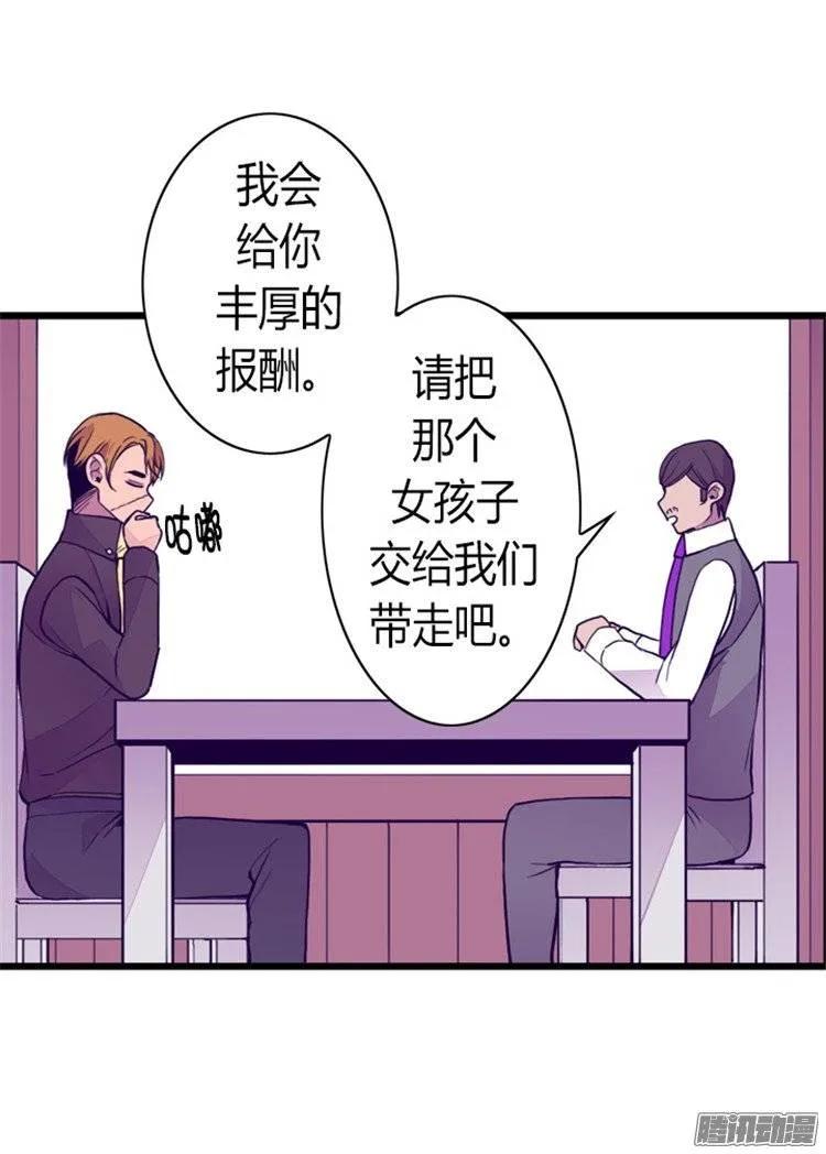 《据说我是王的女儿？》漫画最新章节96.说话费劲的一国之君免费下拉式在线观看章节第【6】张图片