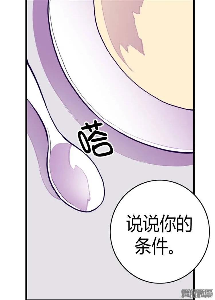 《据说我是王的女儿？》漫画最新章节96.说话费劲的一国之君免费下拉式在线观看章节第【7】张图片