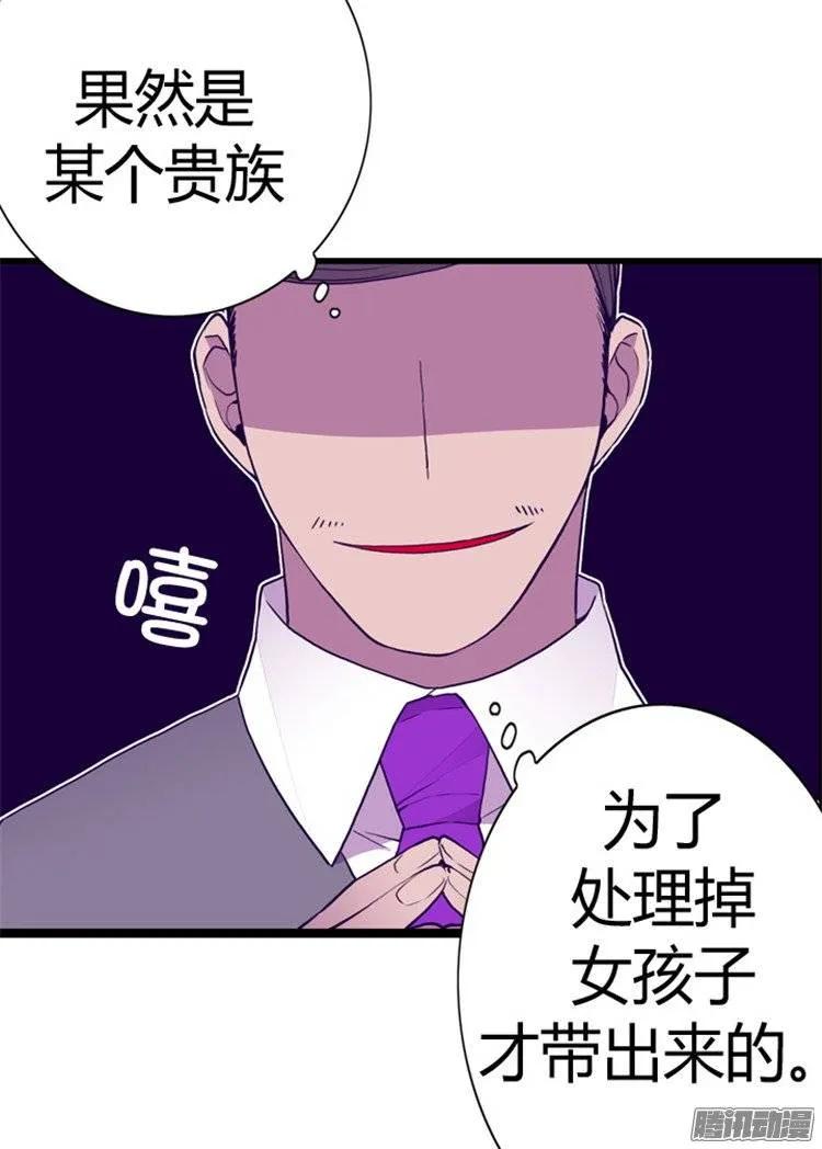 《据说我是王的女儿？》漫画最新章节96.说话费劲的一国之君免费下拉式在线观看章节第【8】张图片