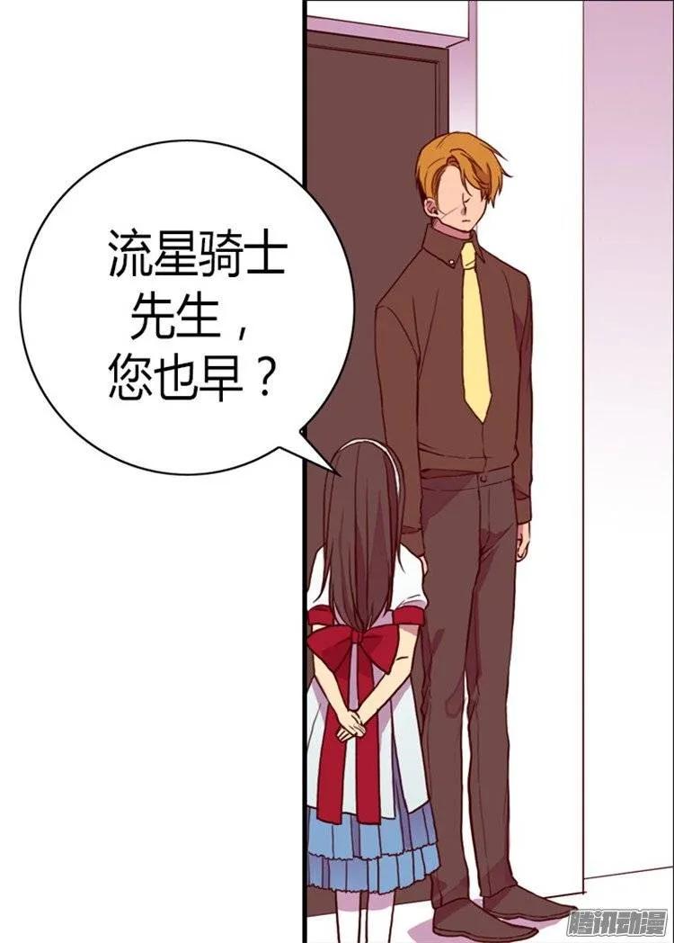 《据说我是王的女儿？》漫画最新章节97.获得我方队友一名免费下拉式在线观看章节第【12】张图片