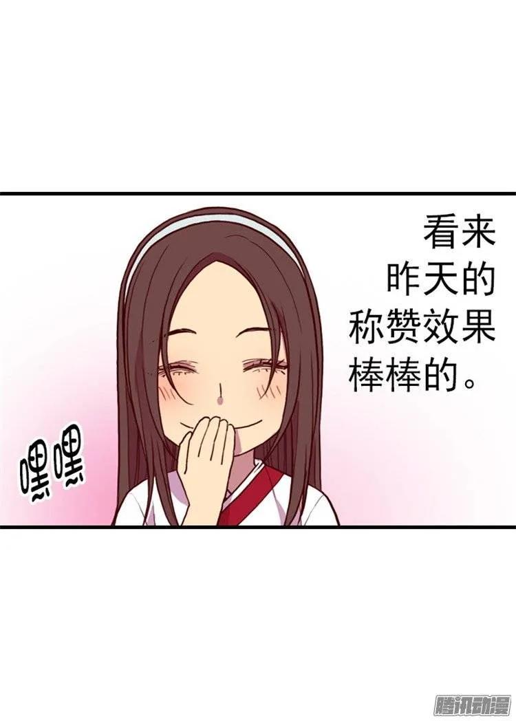 《据说我是王的女儿？》漫画最新章节97.获得我方队友一名免费下拉式在线观看章节第【14】张图片