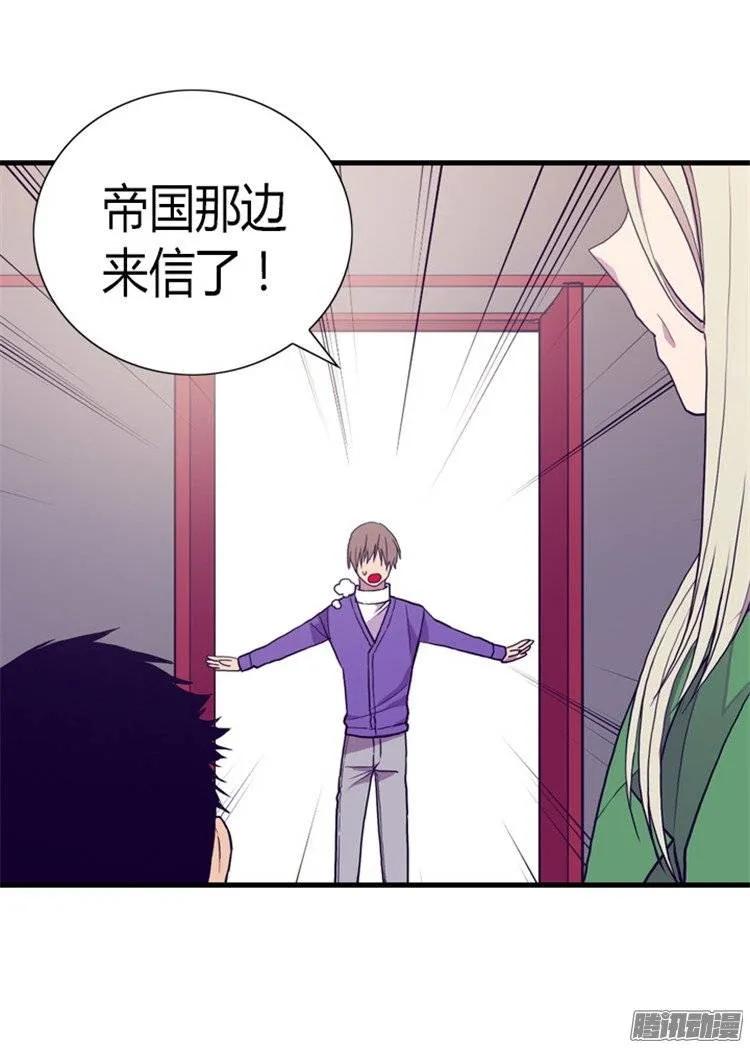 《据说我是王的女儿？》漫画最新章节97.获得我方队友一名免费下拉式在线观看章节第【22】张图片