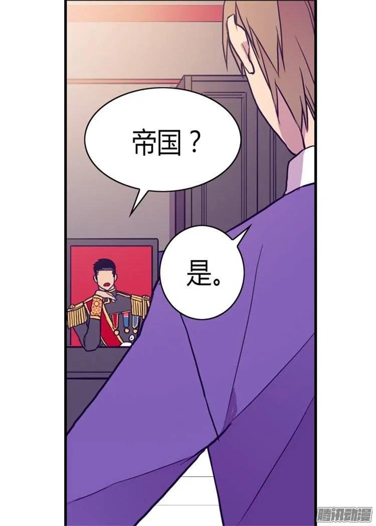 《据说我是王的女儿？》漫画最新章节97.获得我方队友一名免费下拉式在线观看章节第【23】张图片