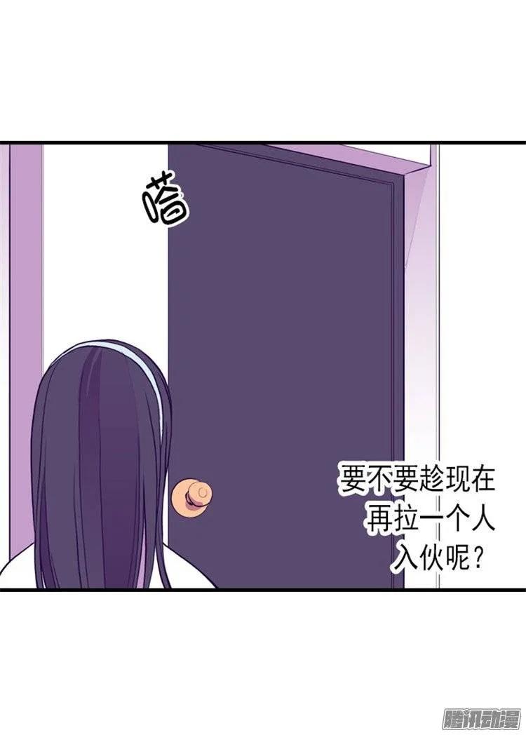 《据说我是王的女儿？》漫画最新章节97.获得我方队友一名免费下拉式在线观看章节第【5】张图片