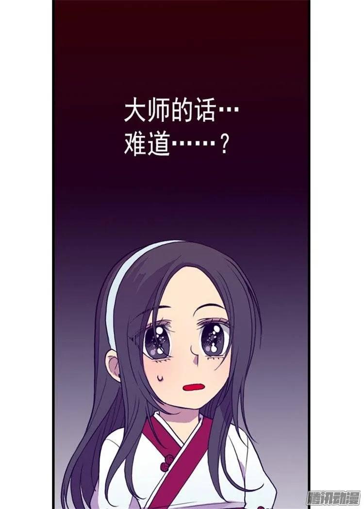 《据说我是王的女儿？》漫画最新章节97.获得我方队友一名免费下拉式在线观看章节第【7】张图片