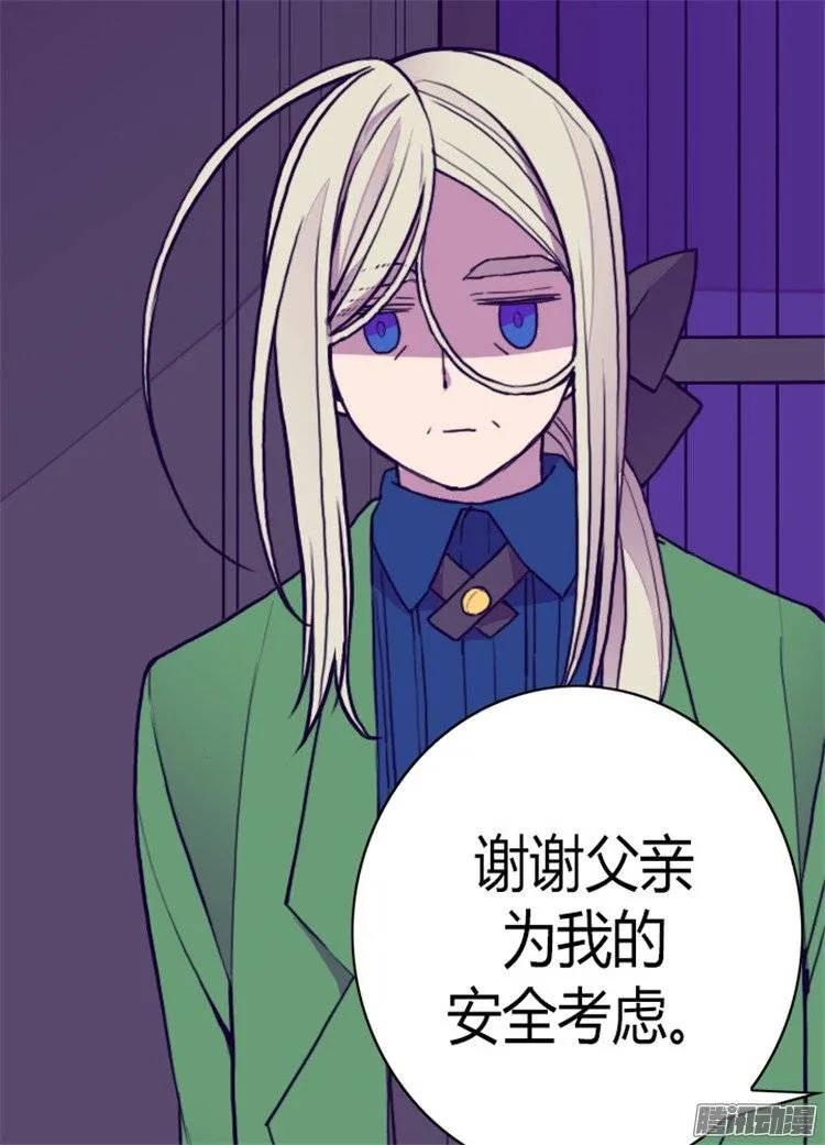 《据说我是王的女儿？》漫画最新章节98.口是心非免费下拉式在线观看章节第【13】张图片