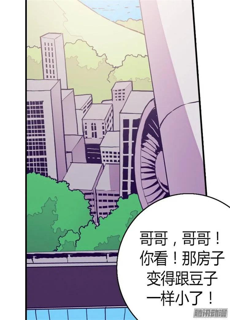 《据说我是王的女儿？》漫画最新章节98.口是心非免费下拉式在线观看章节第【17】张图片