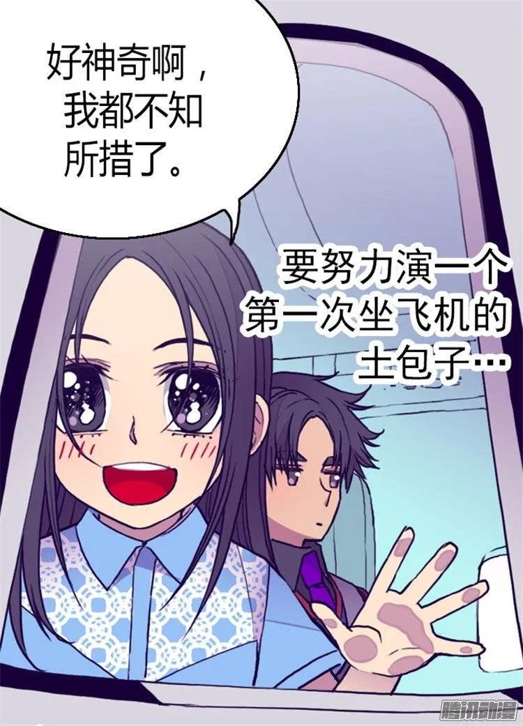 《据说我是王的女儿？》漫画最新章节98.口是心非免费下拉式在线观看章节第【18】张图片