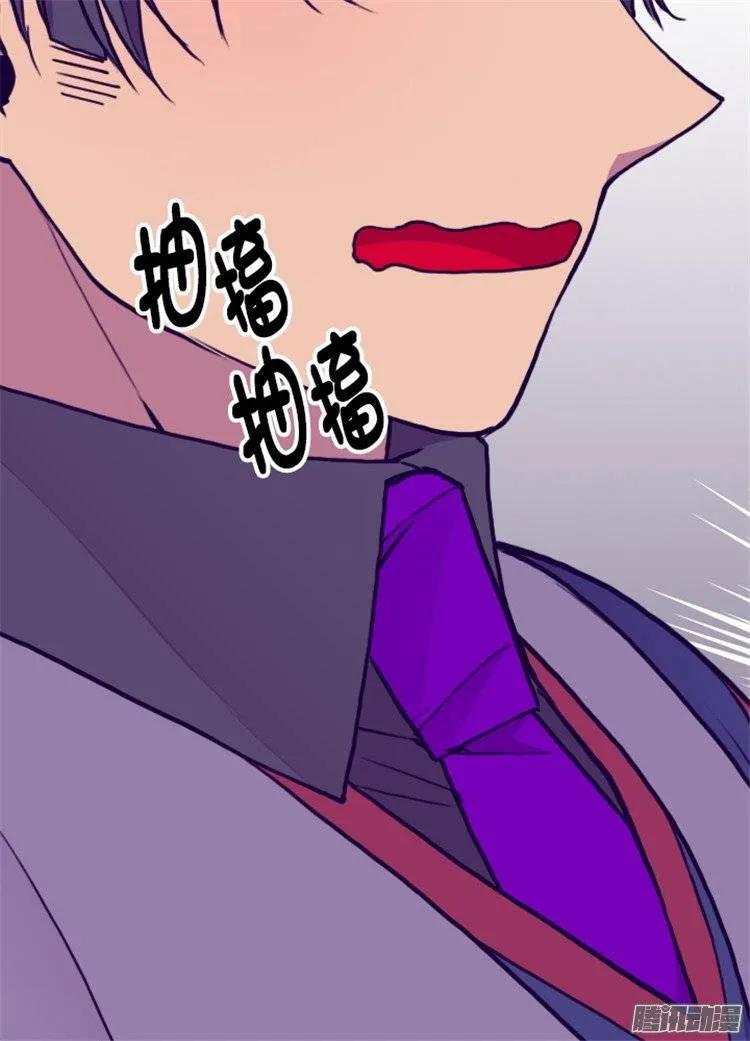 《据说我是王的女儿？》漫画最新章节98.口是心非免费下拉式在线观看章节第【20】张图片