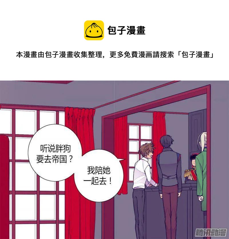 《据说我是王的女儿？》漫画最新章节98.口是心非免费下拉式在线观看章节第【6】张图片