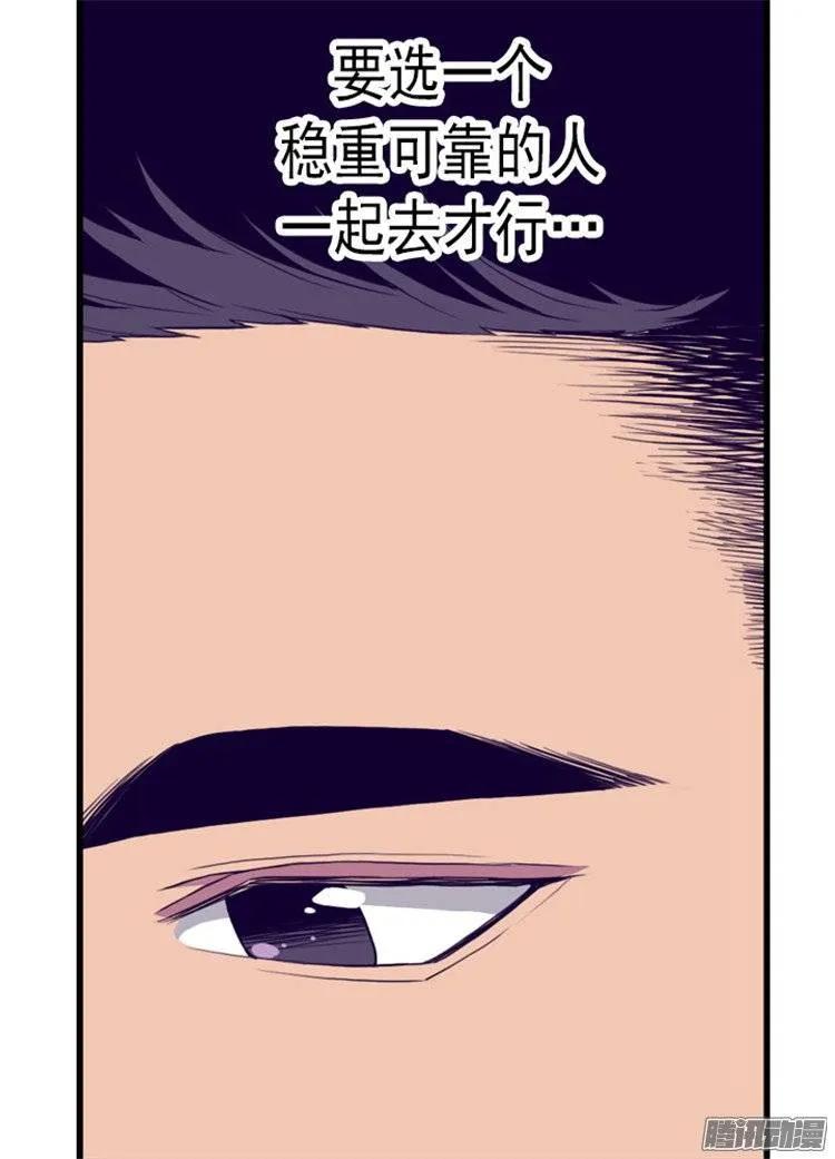 《据说我是王的女儿？》漫画最新章节98.口是心非免费下拉式在线观看章节第【9】张图片