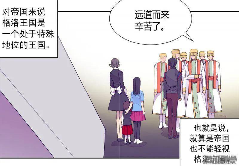 《据说我是王的女儿？》漫画最新章节99.口是心非2免费下拉式在线观看章节第【10】张图片