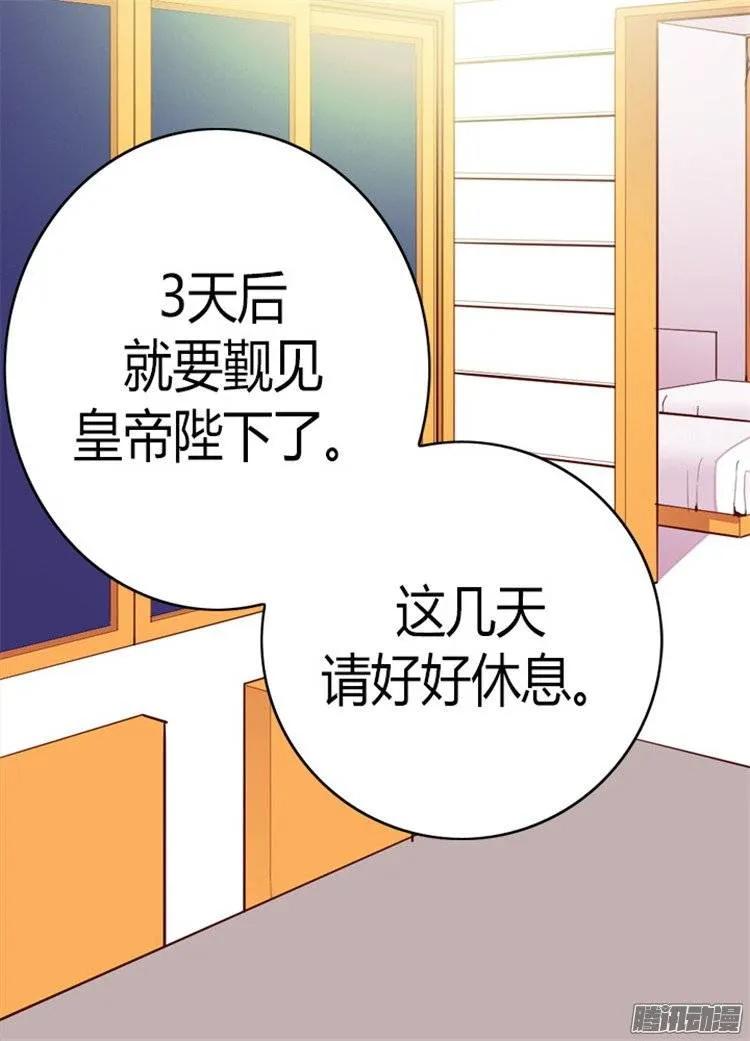 《据说我是王的女儿？》漫画最新章节99.口是心非2免费下拉式在线观看章节第【13】张图片