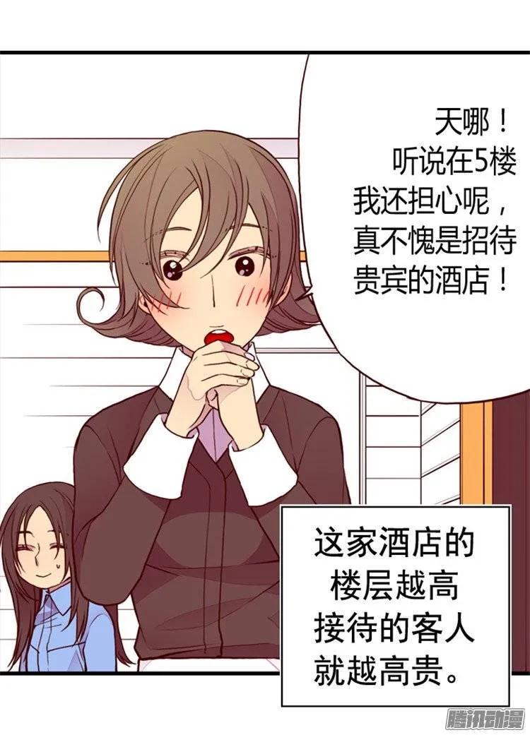 《据说我是王的女儿？》漫画最新章节99.口是心非2免费下拉式在线观看章节第【14】张图片