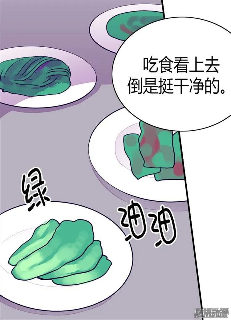 《据说我是王的女儿？》漫画最新章节99.口是心非2免费下拉式在线观看章节第【17】张图片