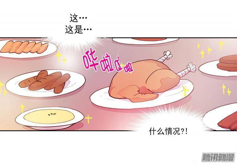 《据说我是王的女儿？》漫画最新章节99.口是心非2免费下拉式在线观看章节第【21】张图片