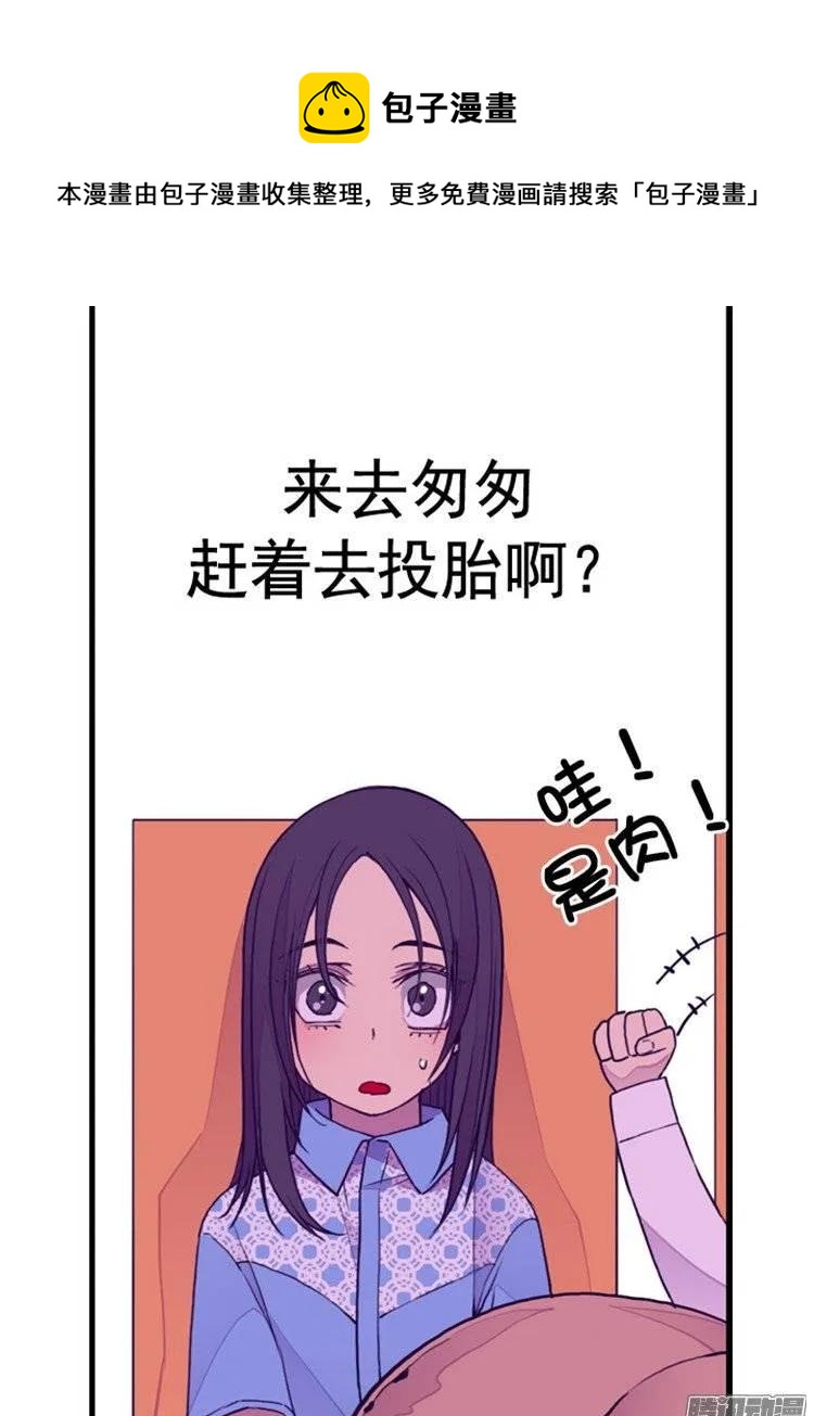 《据说我是王的女儿？》漫画最新章节99.口是心非2免费下拉式在线观看章节第【23】张图片