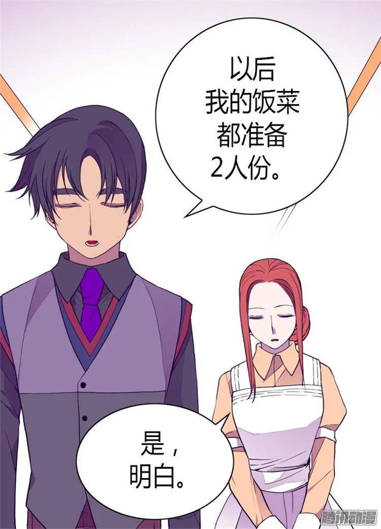 《据说我是王的女儿？》漫画最新章节99.口是心非2免费下拉式在线观看章节第【25】张图片