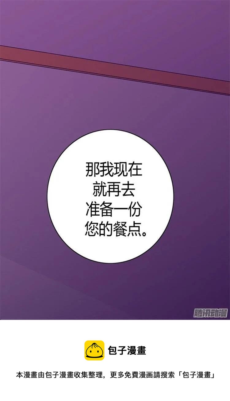 《据说我是王的女儿？》漫画最新章节99.口是心非2免费下拉式在线观看章节第【27】张图片