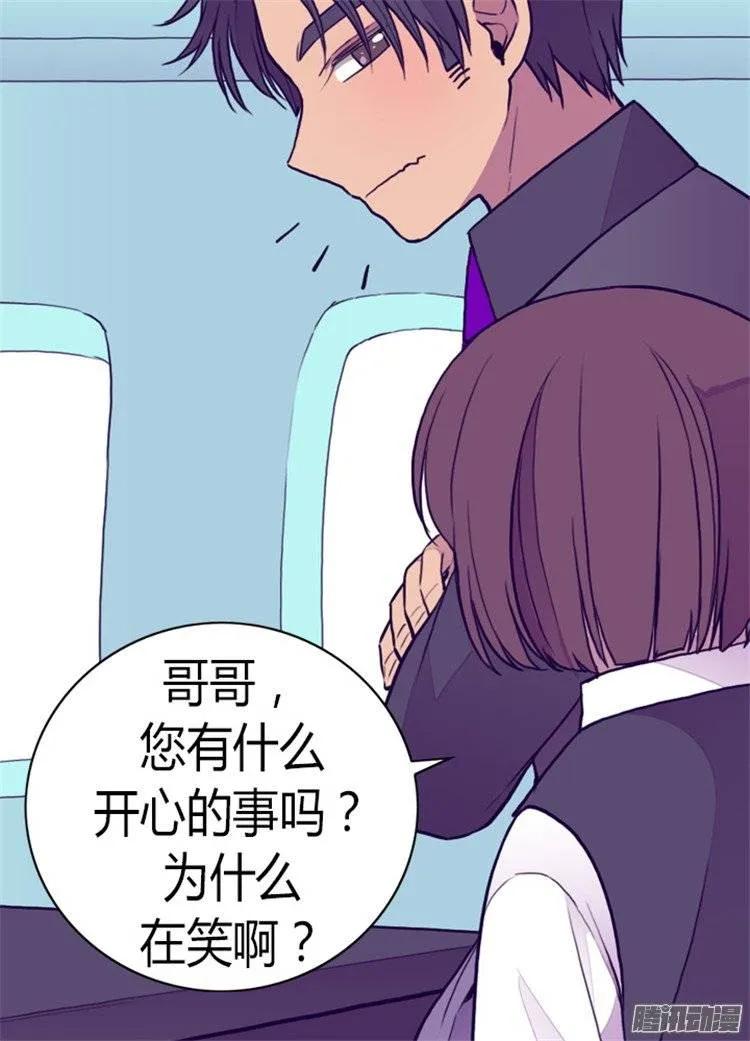 《据说我是王的女儿？》漫画最新章节99.口是心非2免费下拉式在线观看章节第【6】张图片