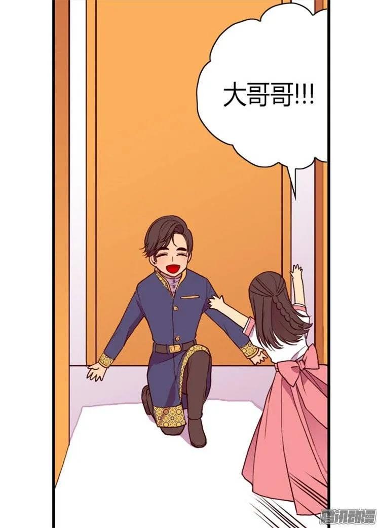 《据说我是王的女儿？》漫画最新章节100.责任免费下拉式在线观看章节第【13】张图片