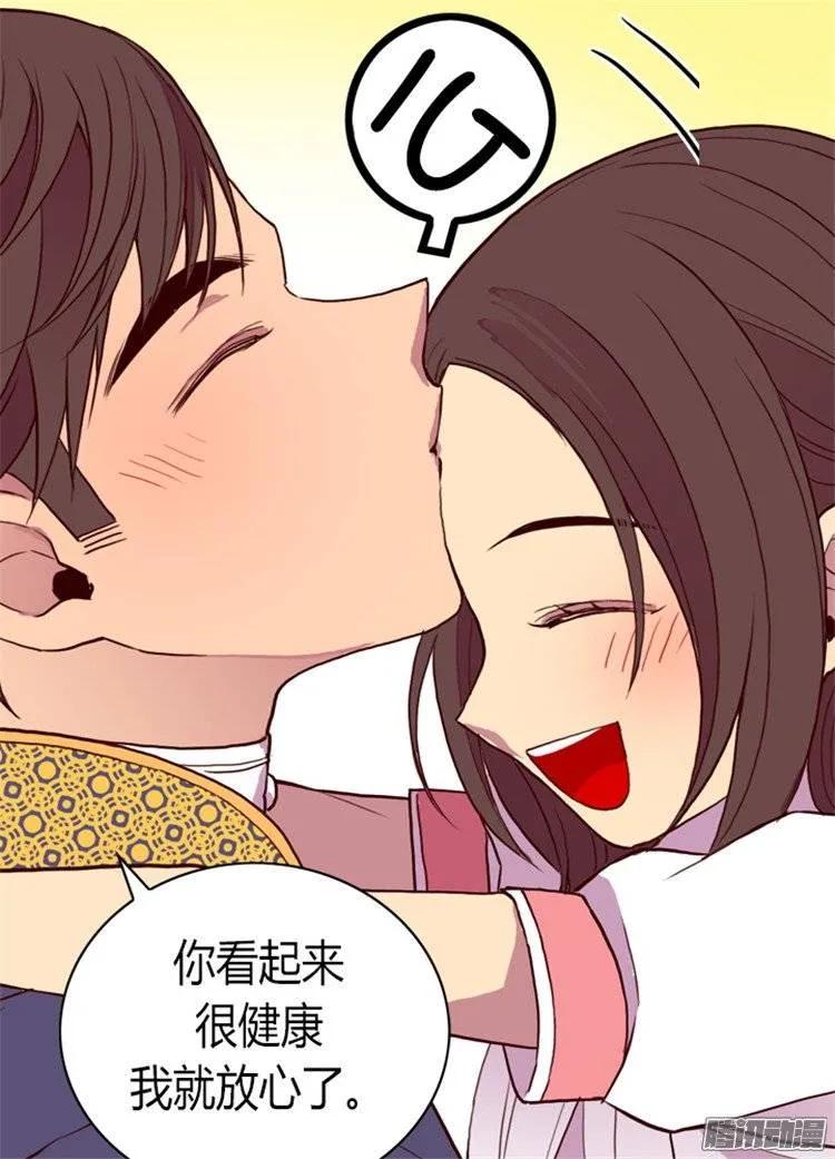 《据说我是王的女儿？》漫画最新章节100.责任免费下拉式在线观看章节第【14】张图片