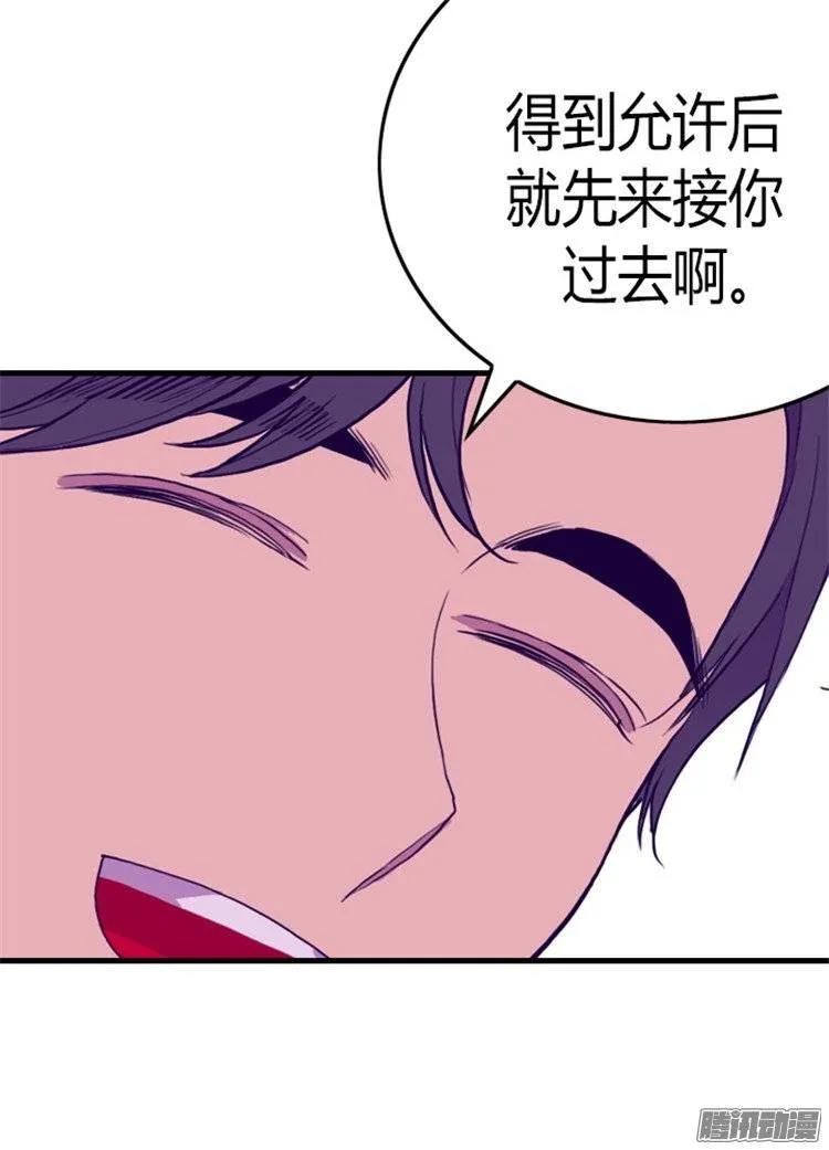 《据说我是王的女儿？》漫画最新章节100.责任免费下拉式在线观看章节第【18】张图片