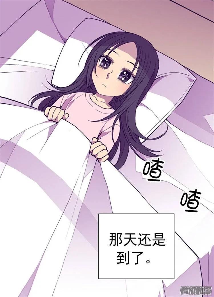 《据说我是王的女儿？》漫画最新章节100.责任免费下拉式在线观看章节第【6】张图片