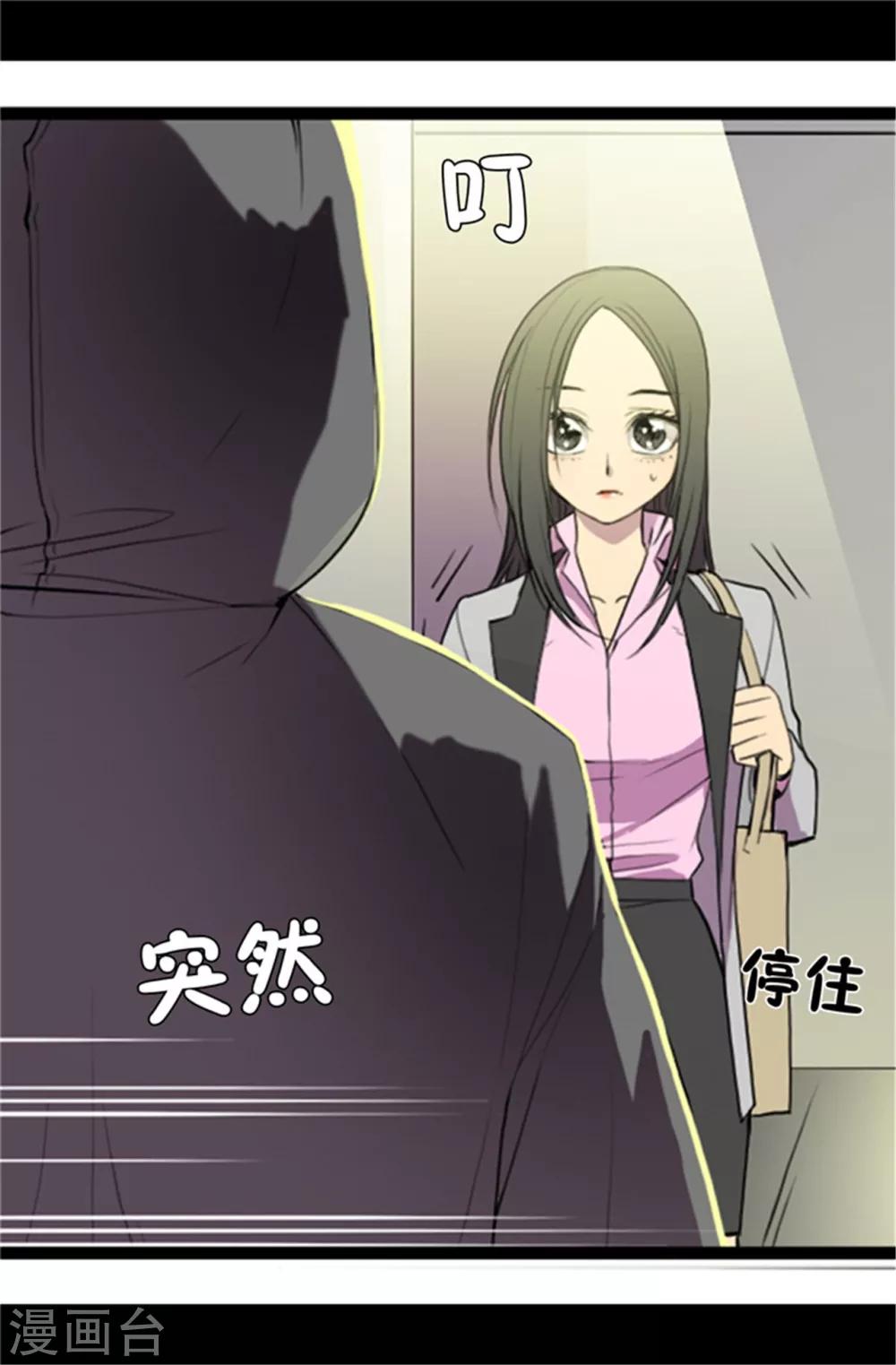 《据说我是王的女儿》漫画最新章节第2话 死于非命免费下拉式在线观看章节第【11】张图片