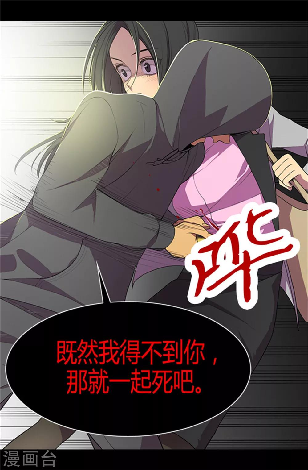 《据说我是王的女儿》漫画最新章节第2话 死于非命免费下拉式在线观看章节第【14】张图片