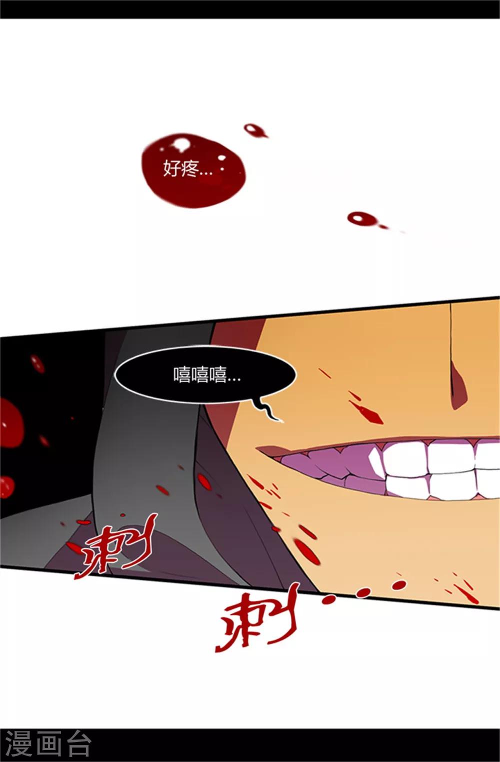 《据说我是王的女儿》漫画最新章节第2话 死于非命免费下拉式在线观看章节第【15】张图片