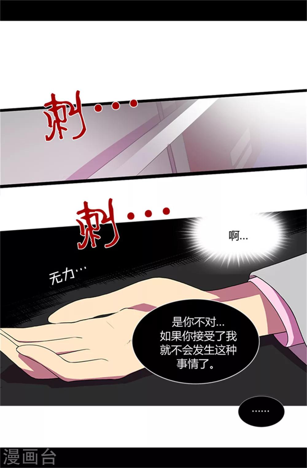 《据说我是王的女儿》漫画最新章节第2话 死于非命免费下拉式在线观看章节第【16】张图片