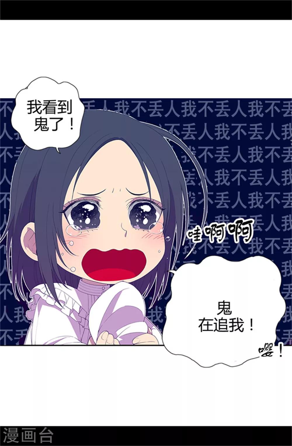 《据说我是王的女儿》漫画最新章节第11话 手段初显免费下拉式在线观看章节第【14】张图片