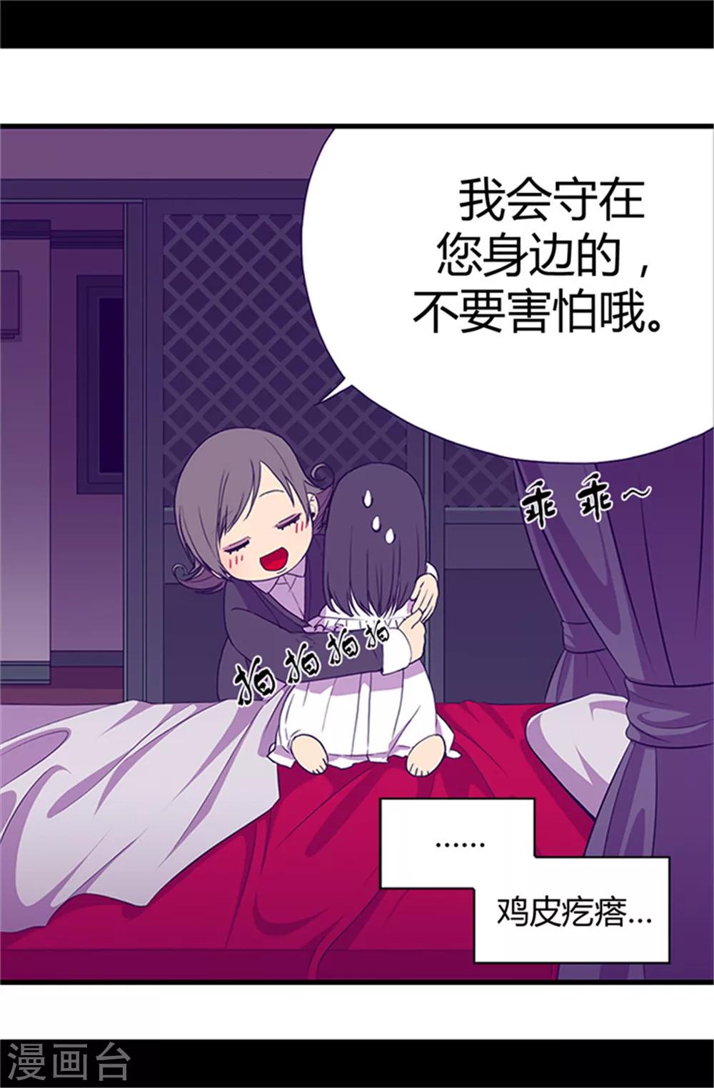 《据说我是王的女儿》漫画最新章节第11话 手段初显免费下拉式在线观看章节第【16】张图片