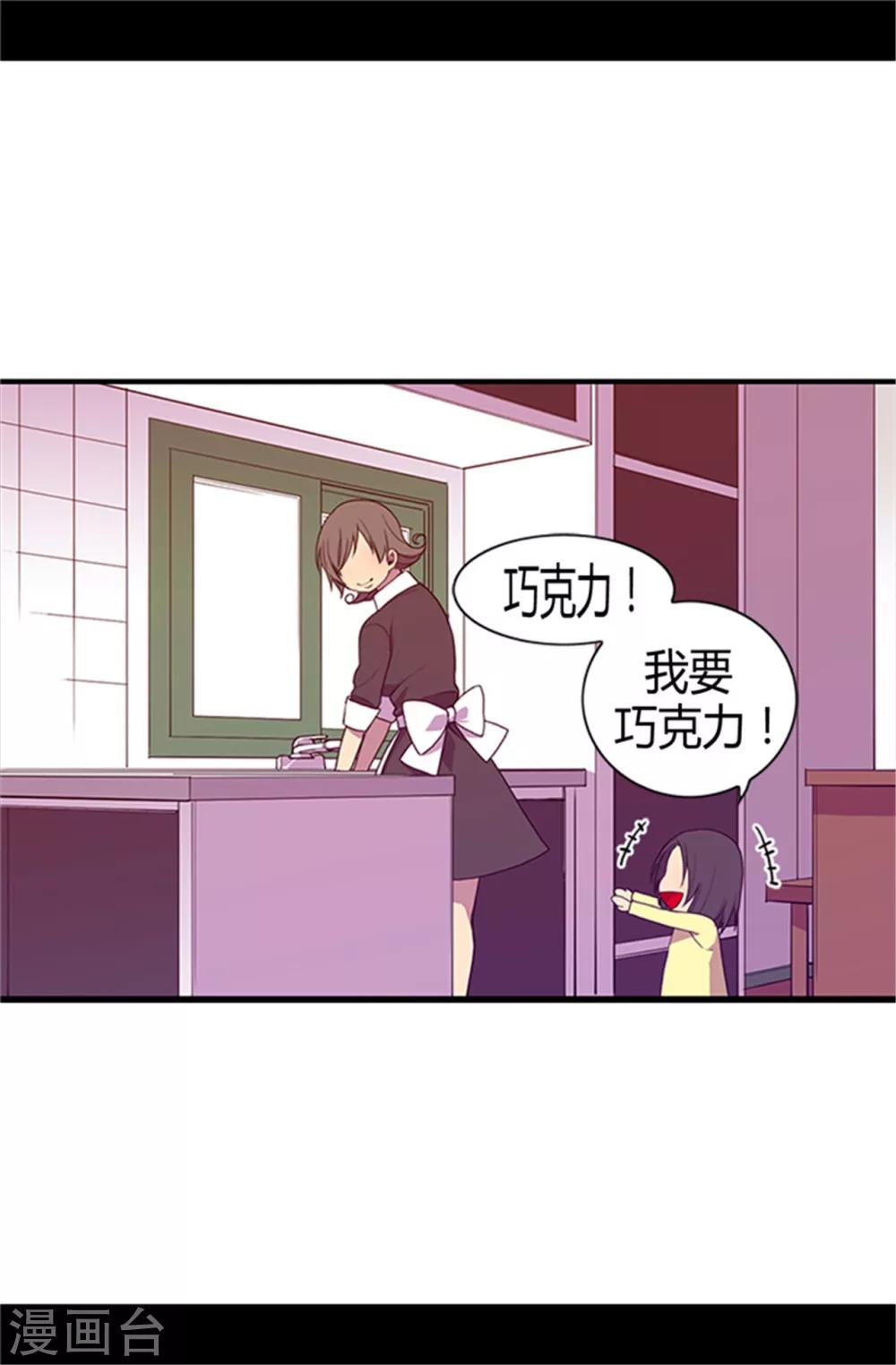 《据说我是王的女儿》漫画最新章节第11话 手段初显免费下拉式在线观看章节第【18】张图片